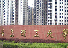 青島理工大學(xué)