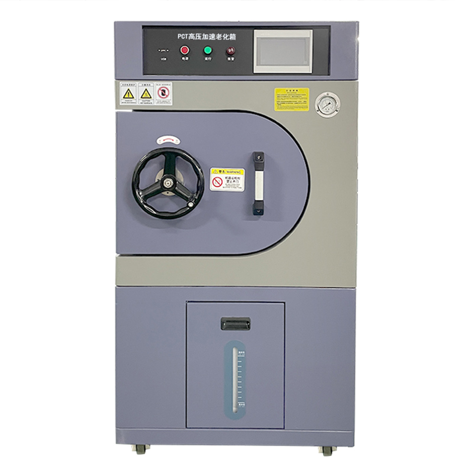 PCT高壓加速老化試驗(yàn)箱